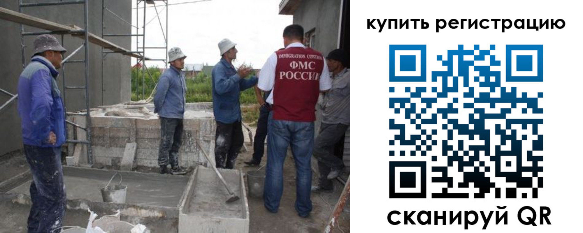 временная регистрация законно в Полысаево