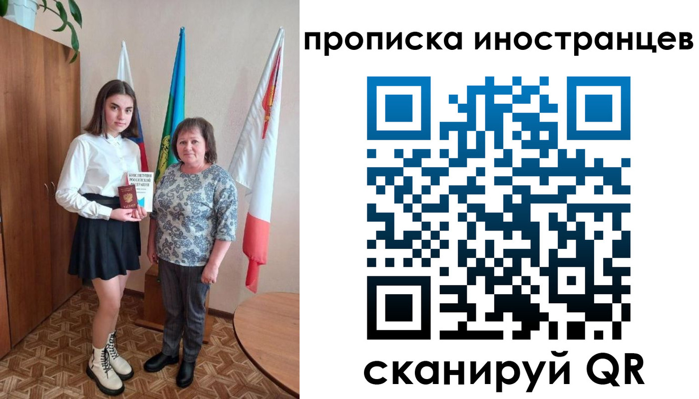 временная регистрация поиск в Полысаево