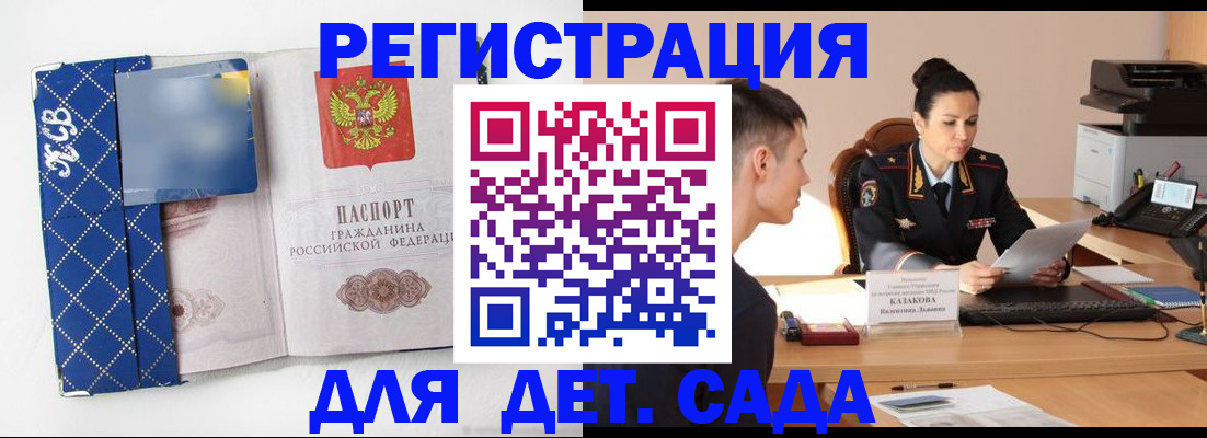 временная регистрация купить в Полысаево