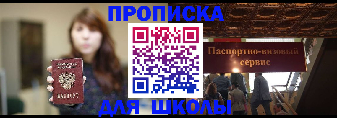 временная прописка в Полысаево