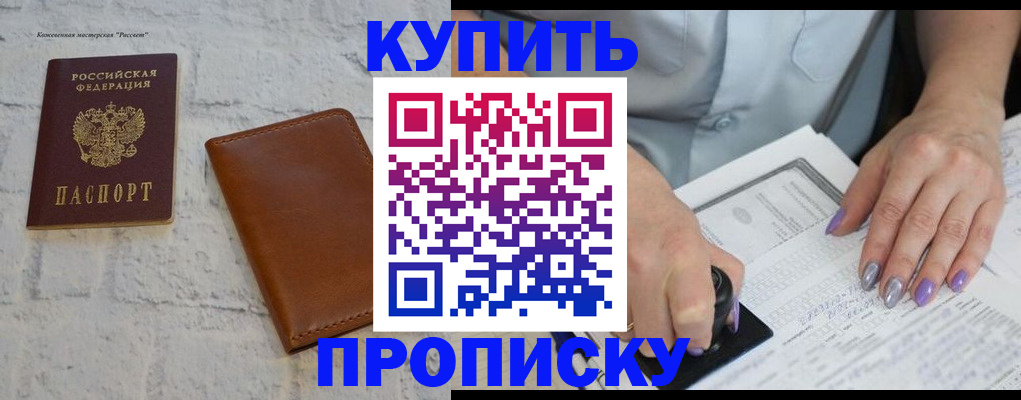 временная регистрация в квартире в Полысаево